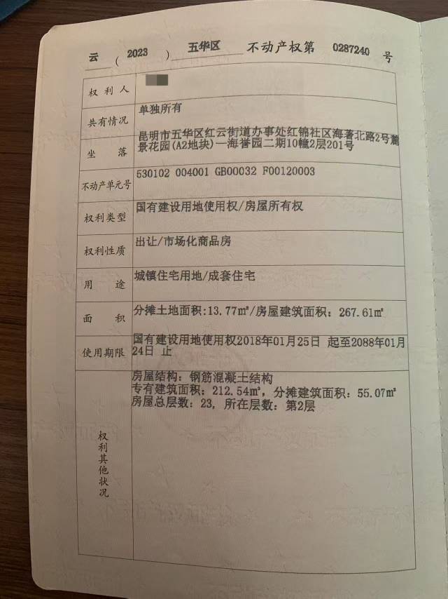 海誉花园二期 5室2厅3卫 267.61㎡ 朝南 毛坯 178万
