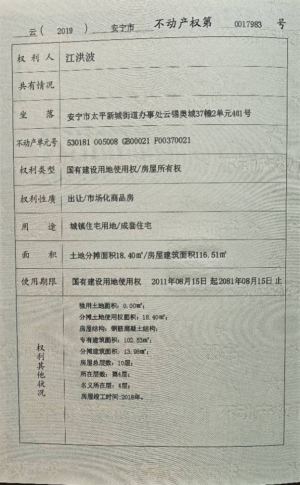 云锡奥城 3室2厅2卫 116.51㎡ 68万 - 图片3
