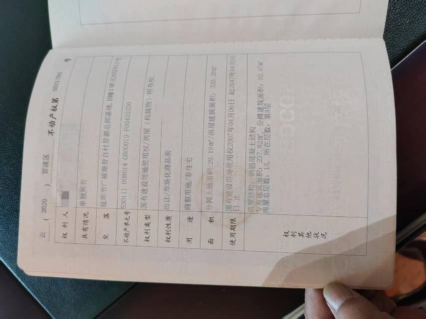 星都总部基地 5室1厅1卫 330.29㎡ 朝东 精装 130万