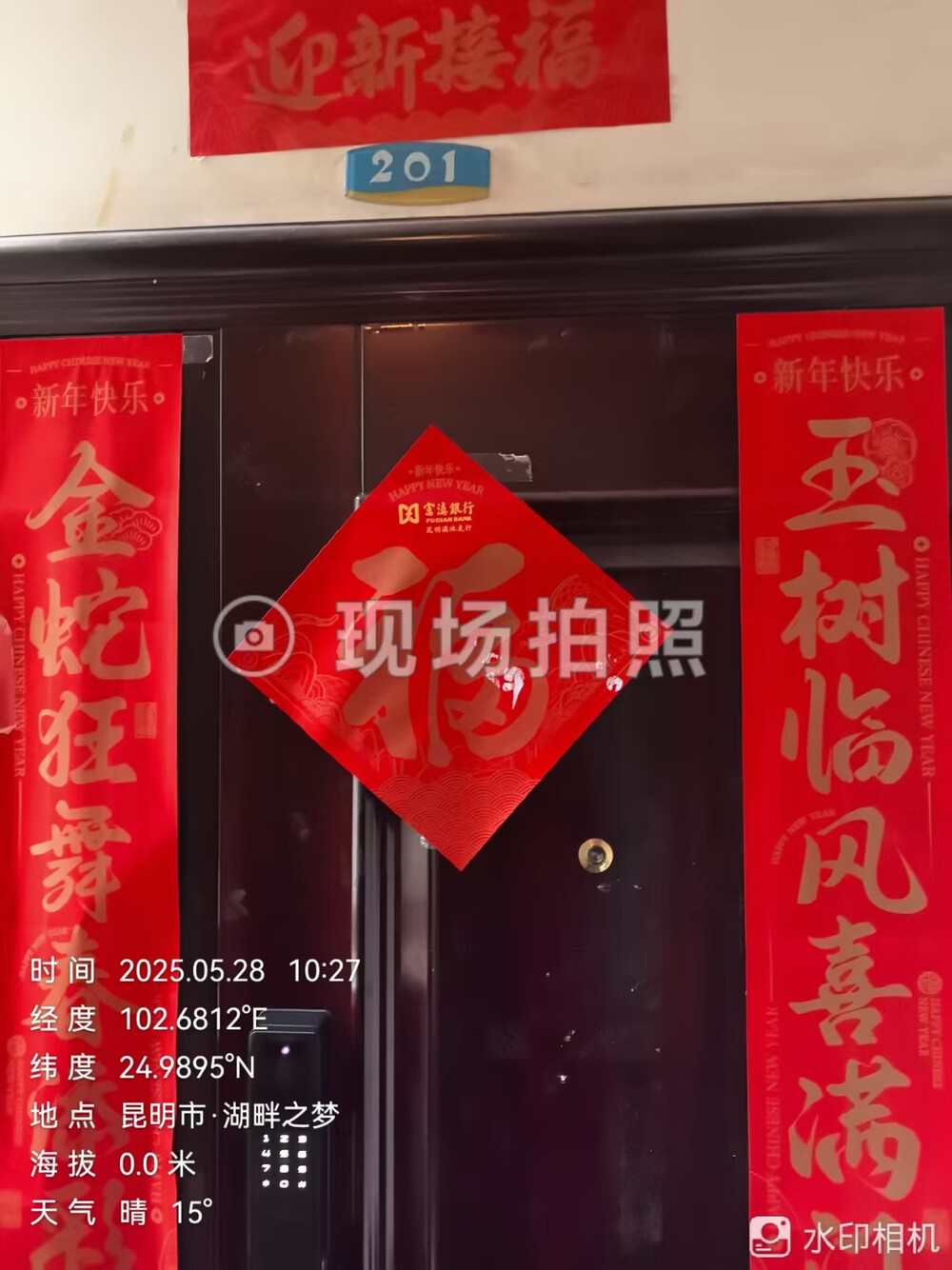 西山区 湖畔之梦 4室3厅3卫 264.2㎡ 朝南 精装 277.4万 - 图片1